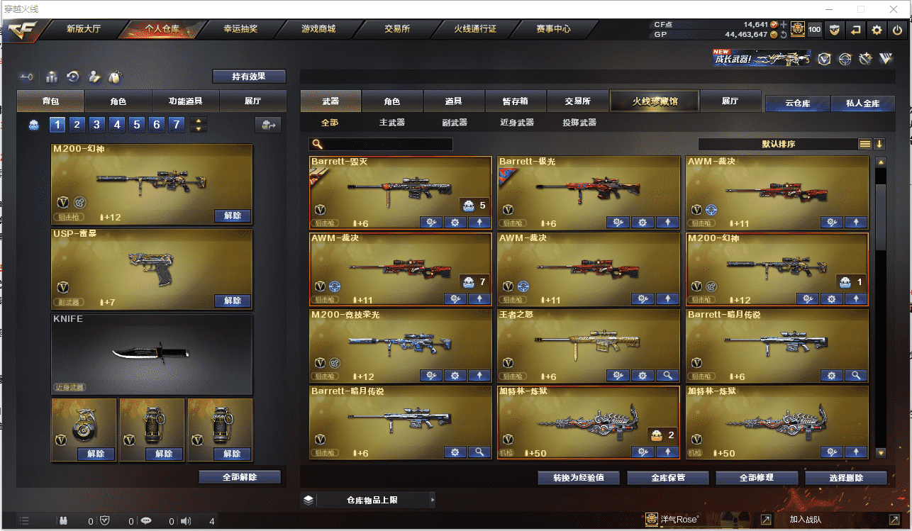 CFCMW371483穿越火线账号详情图6 CFCMW371483穿越火线账号详情图6