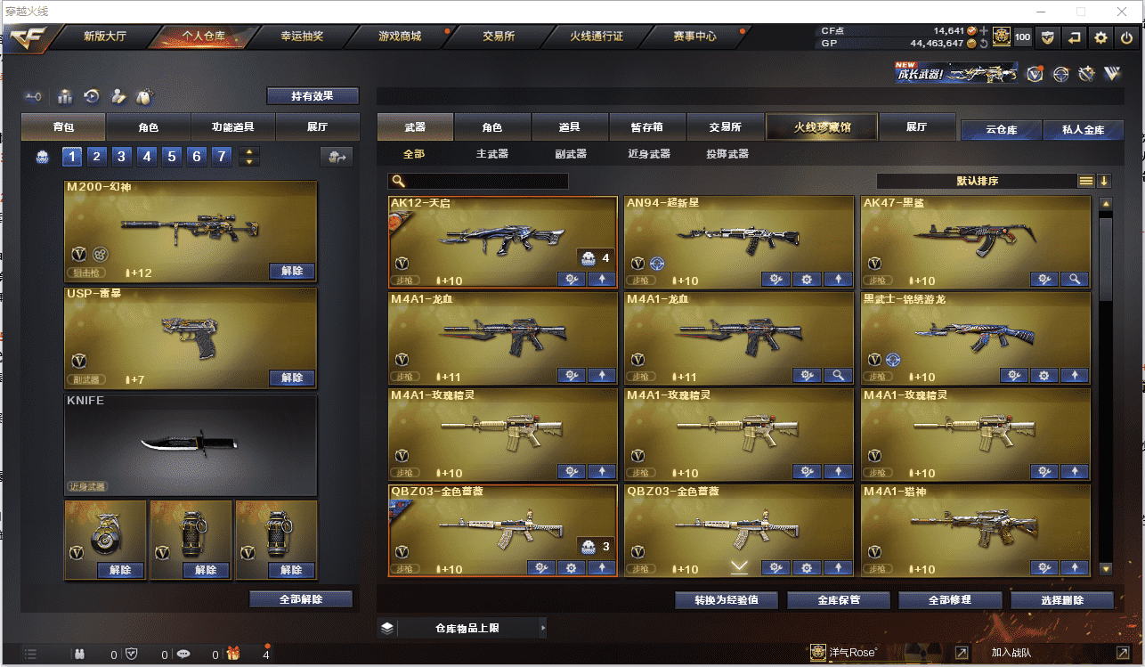 CFCMW371483穿越火线账号详情图4 CFCMW371483穿越火线账号详情图4