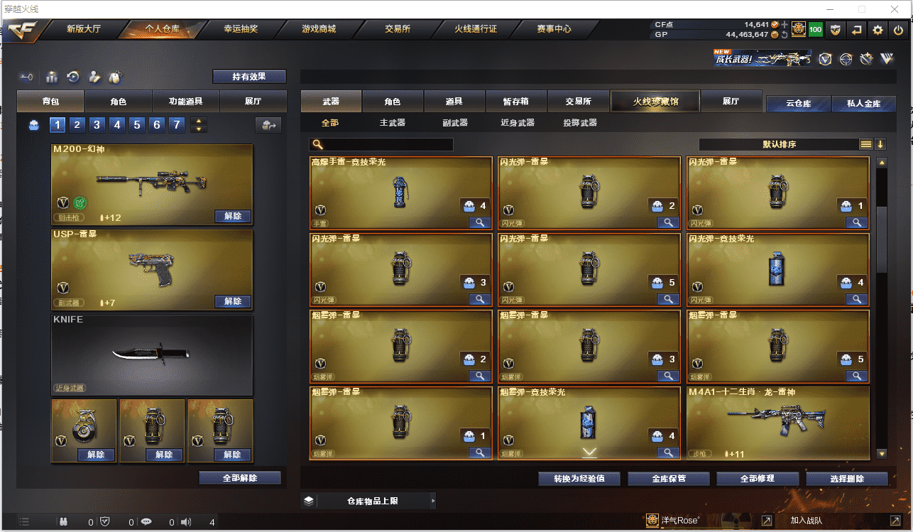 CFCMW371483穿越火线账号详情图10 CFCMW371483穿越火线账号详情图10