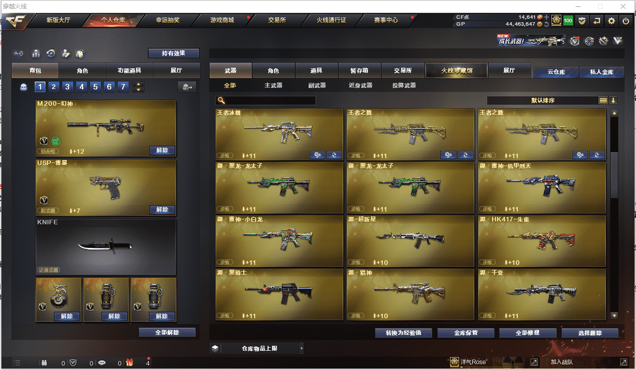 CFCMW371483穿越火线账号详情图12 CFCMW371483穿越火线账号详情图12