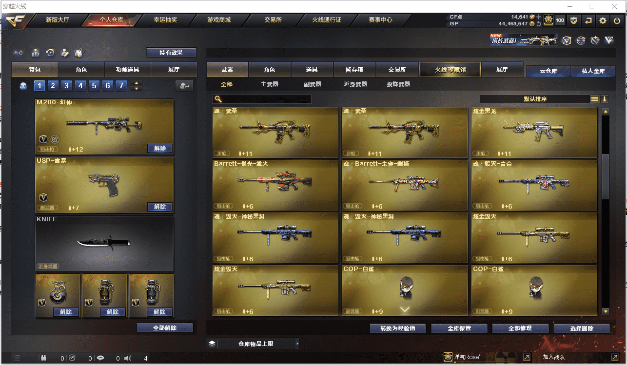 CFCMW371483穿越火线账号详情图13 CFCMW371483穿越火线账号详情图13