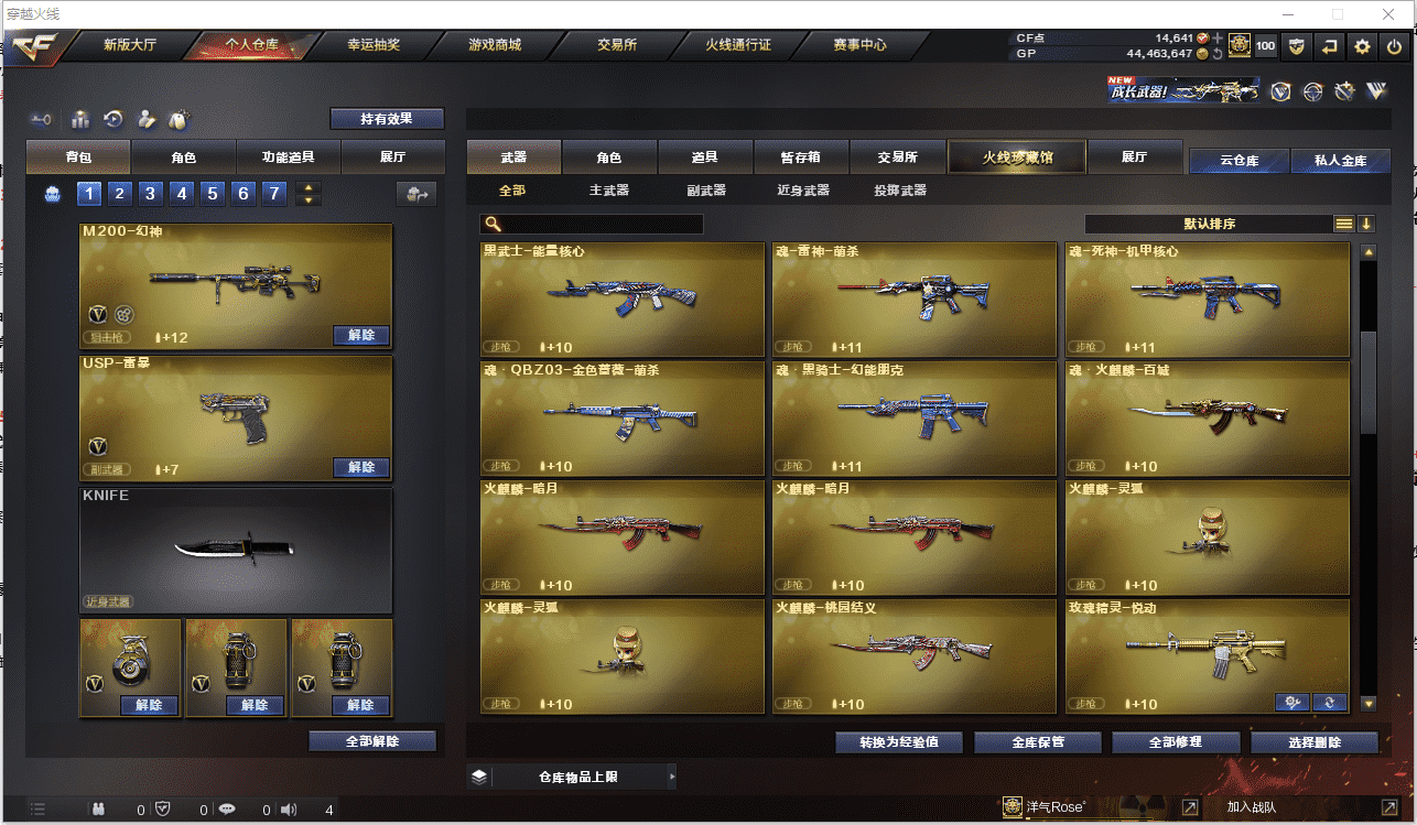 CFCMW371483穿越火线账号详情图11 CFCMW371483穿越火线账号详情图11