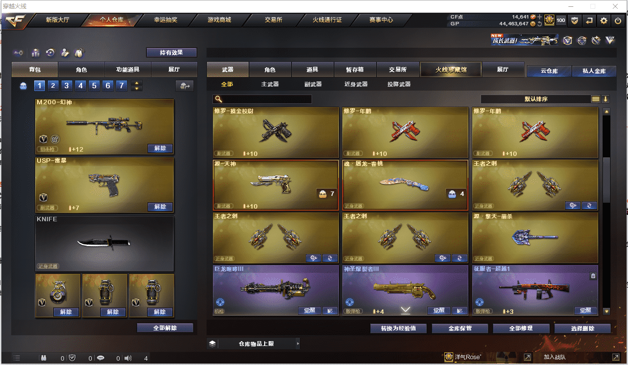 CFCMW371483穿越火线账号详情图14 CFCMW371483穿越火线账号详情图14