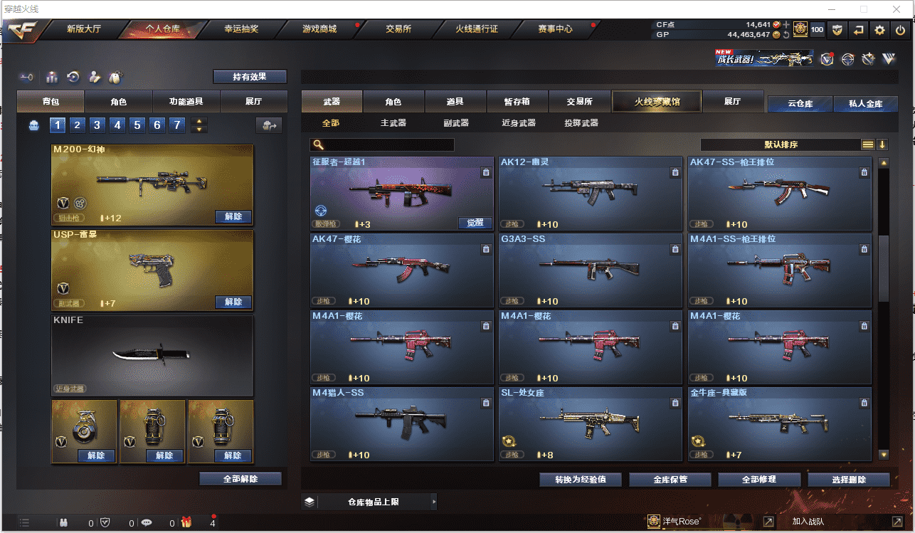 CFCMW371483穿越火线账号详情图15 CFCMW371483穿越火线账号详情图15