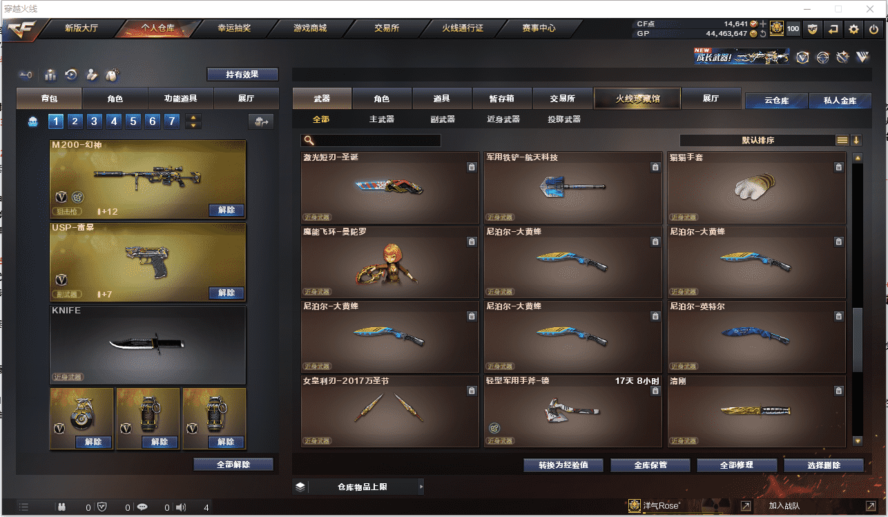 CFCMW371483穿越火线账号详情图18 CFCMW371483穿越火线账号详情图18