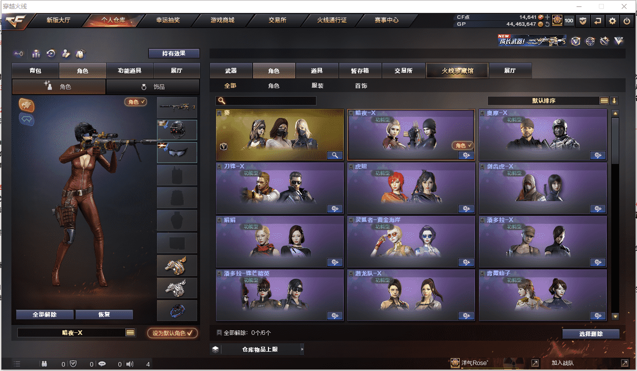 CFCMW371483穿越火线账号详情图19 CFCMW371483穿越火线账号详情图19