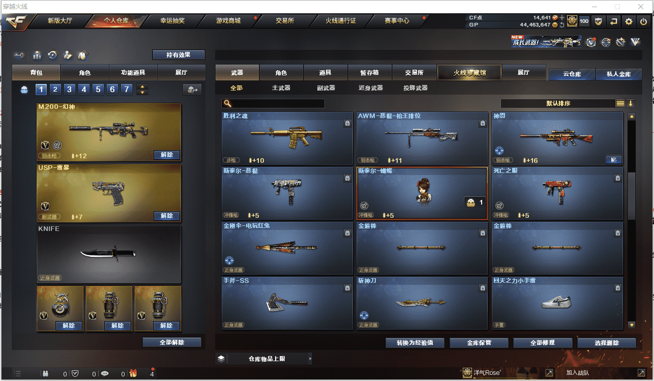 CFCMW371483穿越火线账号详情图16 CFCMW371483穿越火线账号详情图16