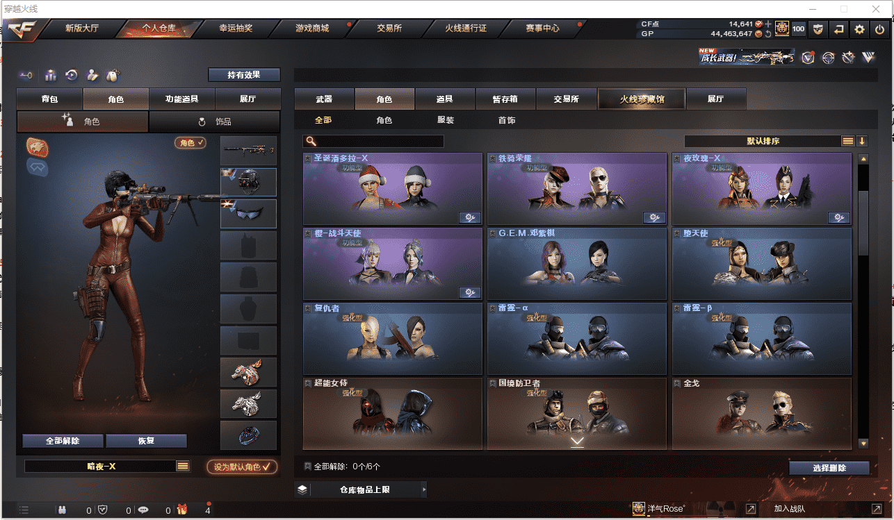 CFCMW371483穿越火线账号详情图20 CFCMW371483穿越火线账号详情图20