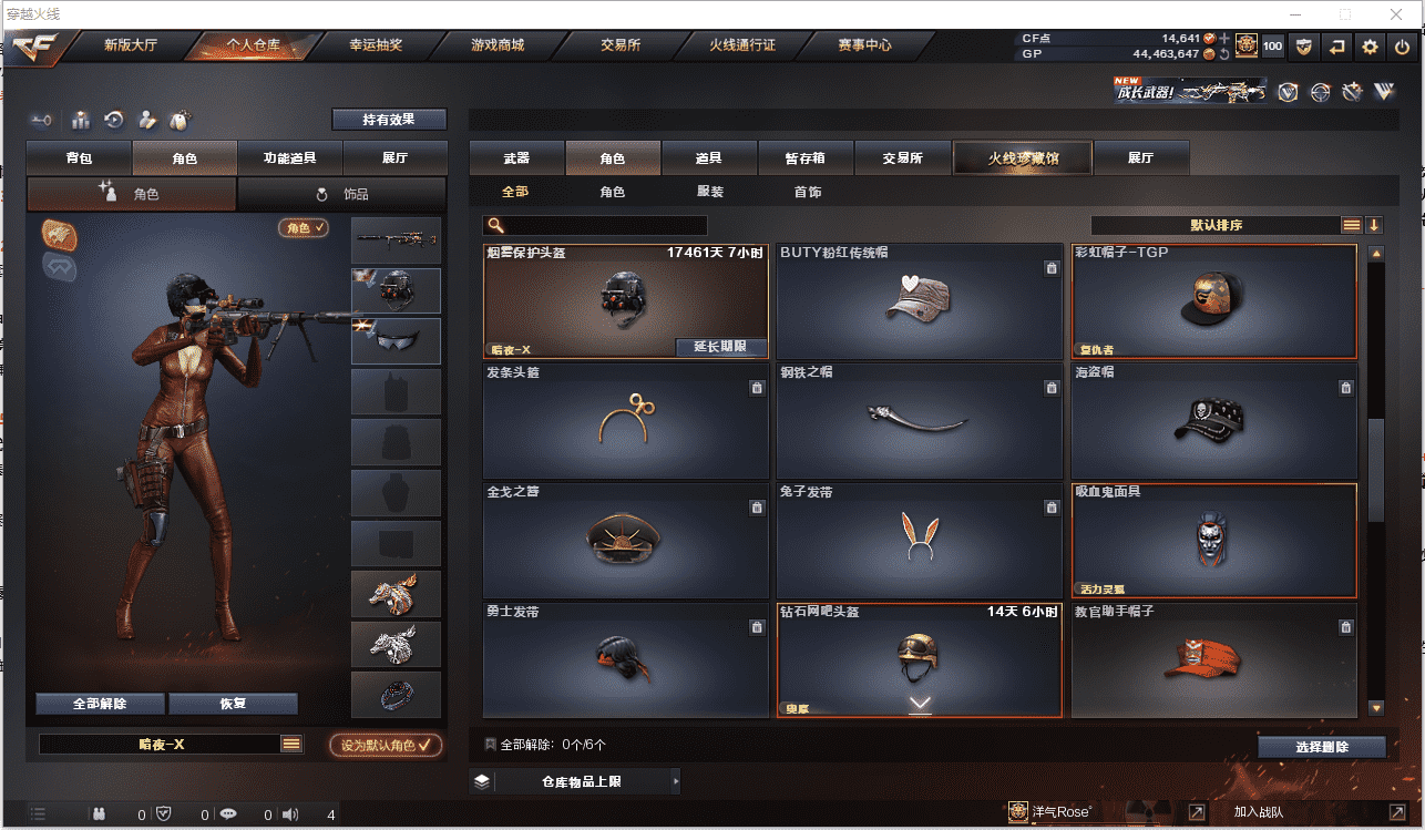 CFCMW371483穿越火线账号详情图21 CFCMW371483穿越火线账号详情图21