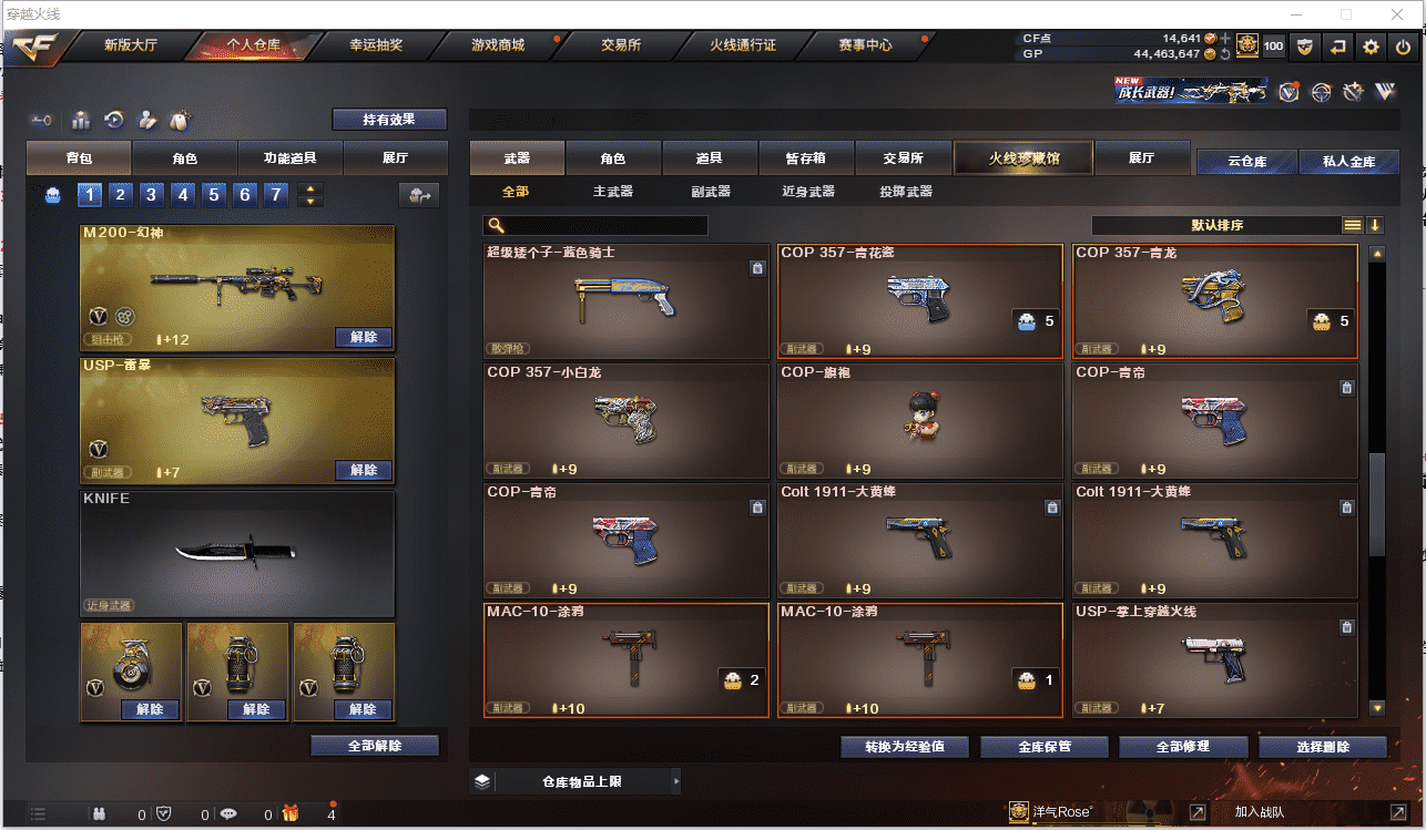 CFCMW371483穿越火线账号详情图17 CFCMW371483穿越火线账号详情图17