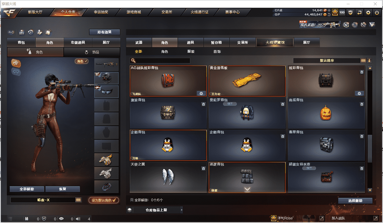 CFCMW371483穿越火线账号详情图23 CFCMW371483穿越火线账号详情图23