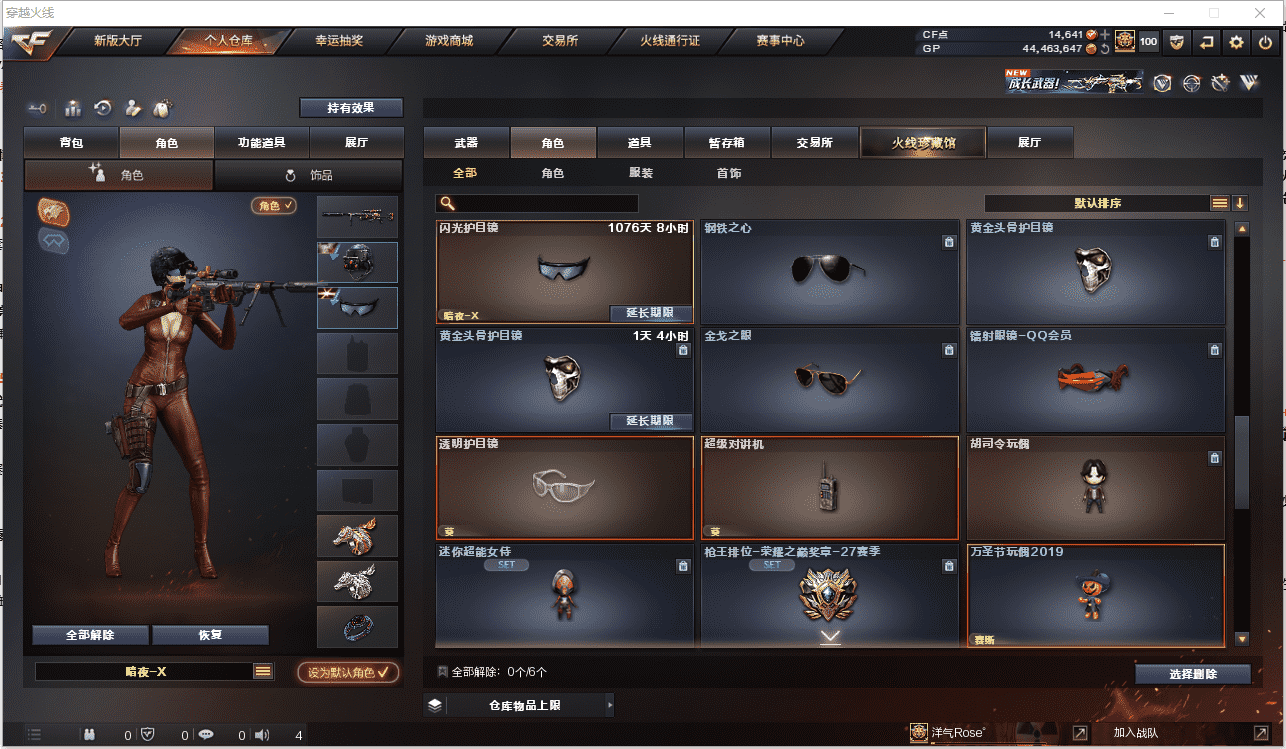 CFCMW371483穿越火线账号详情图22 CFCMW371483穿越火线账号详情图22