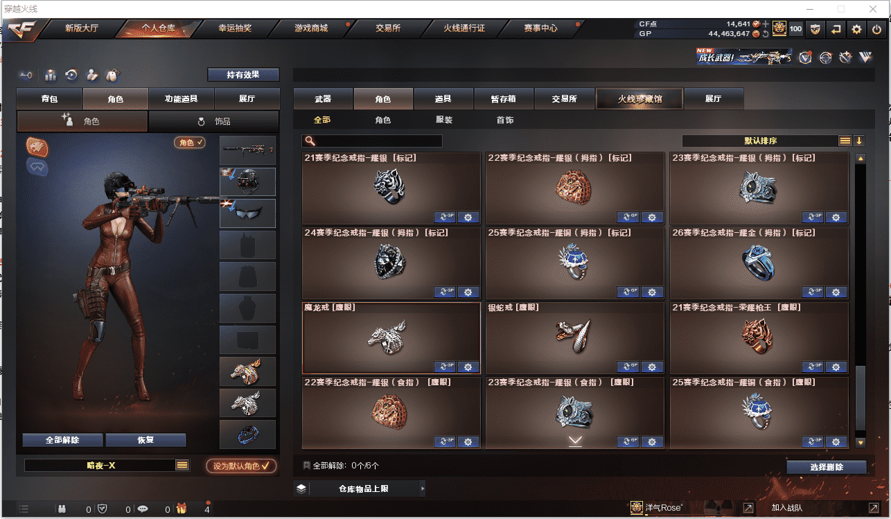 CFCMW371483穿越火线账号详情图25 CFCMW371483穿越火线账号详情图25