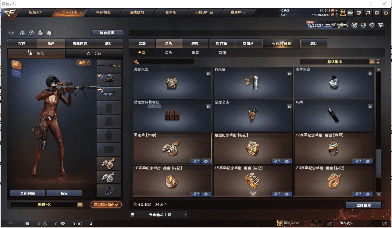 CFCMW371483穿越火线账号详情图24 CFCMW371483穿越火线账号详情图24