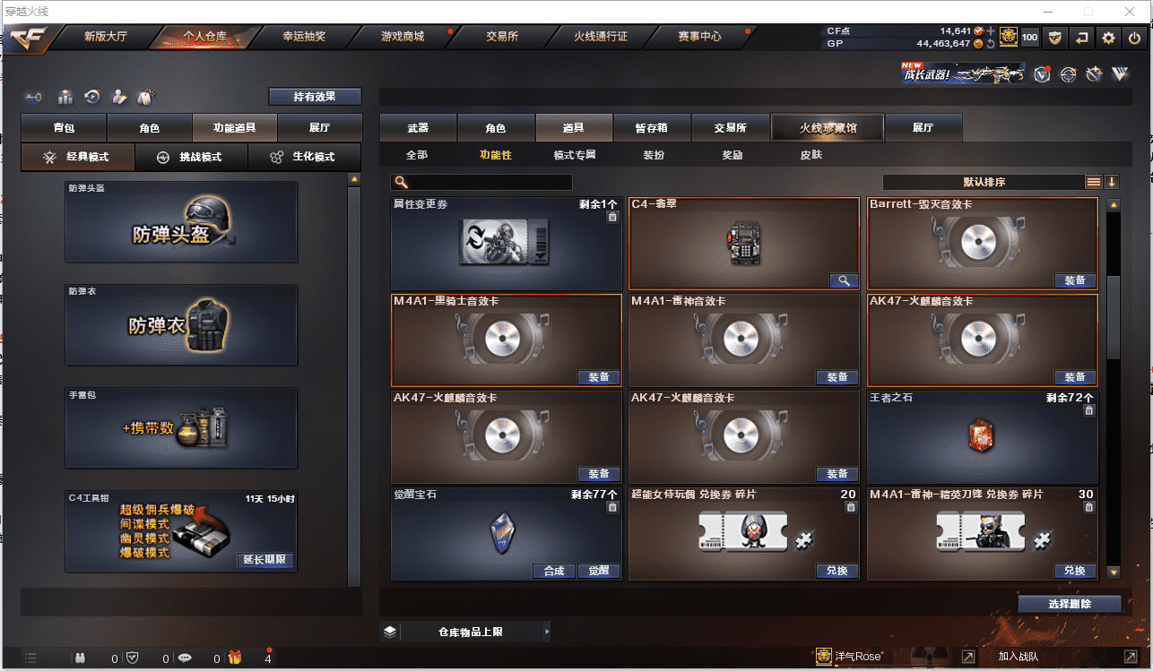 CFCMW371483穿越火线账号详情图27 CFCMW371483穿越火线账号详情图27