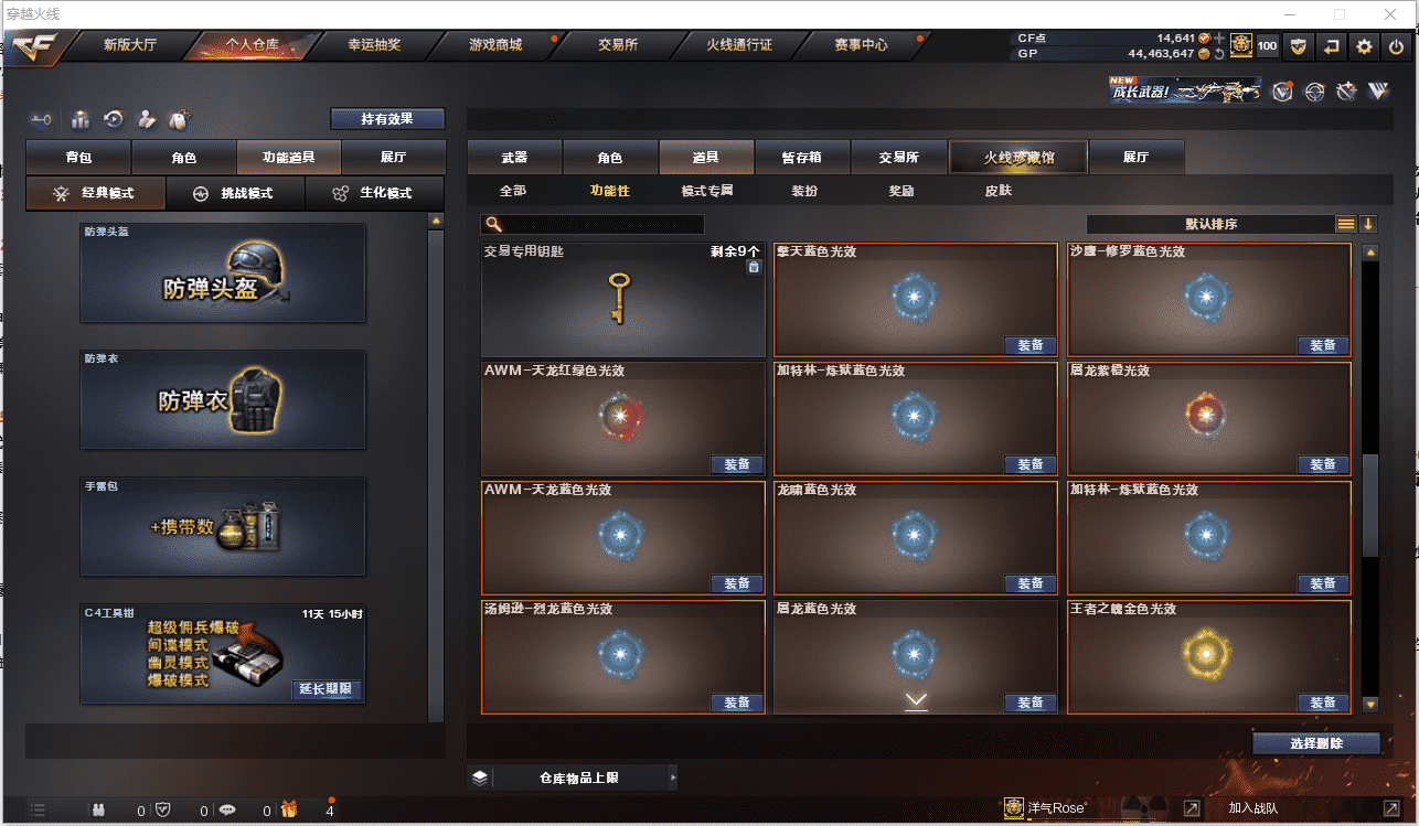 CFCMW371483穿越火线账号详情图28 CFCMW371483穿越火线账号详情图28