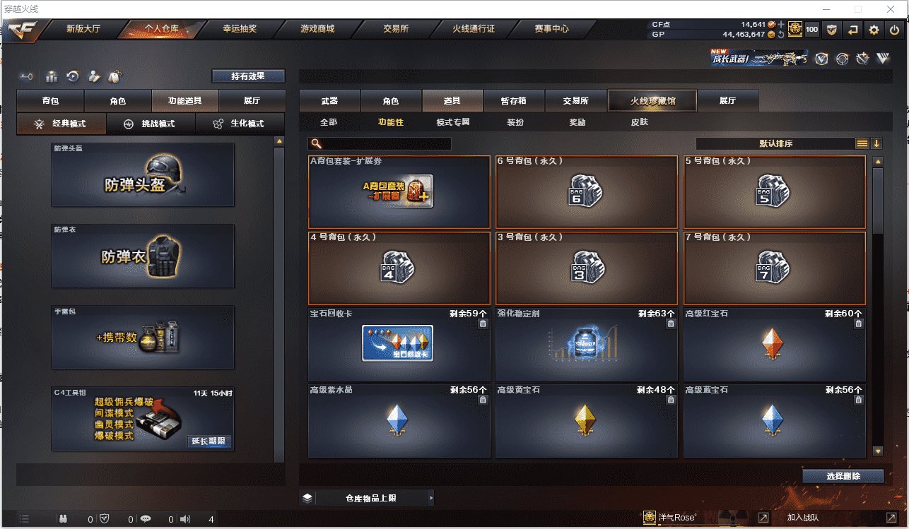 CFCMW371483穿越火线账号详情图26 CFCMW371483穿越火线账号详情图26