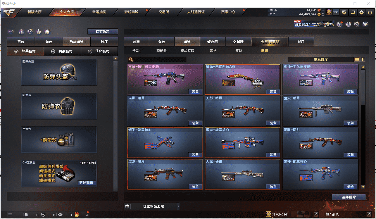 CFCMW371483穿越火线账号详情图32 CFCMW371483穿越火线账号详情图32