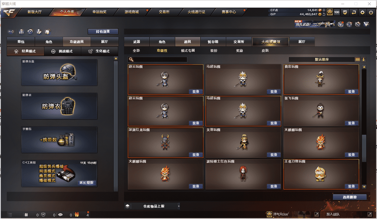 CFCMW371483穿越火线账号详情图29 CFCMW371483穿越火线账号详情图29