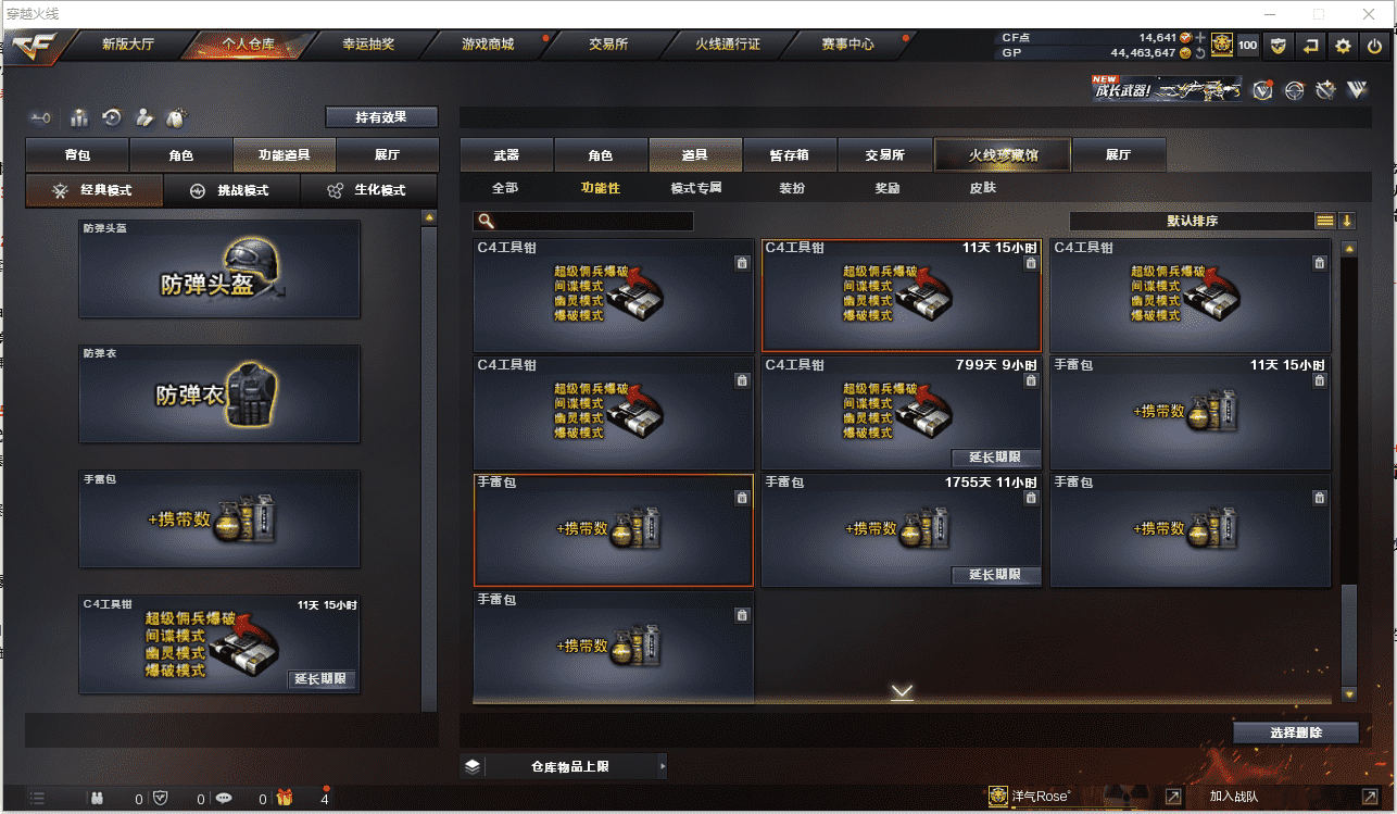 CFCMW371483穿越火线账号详情图31 CFCMW371483穿越火线账号详情图31