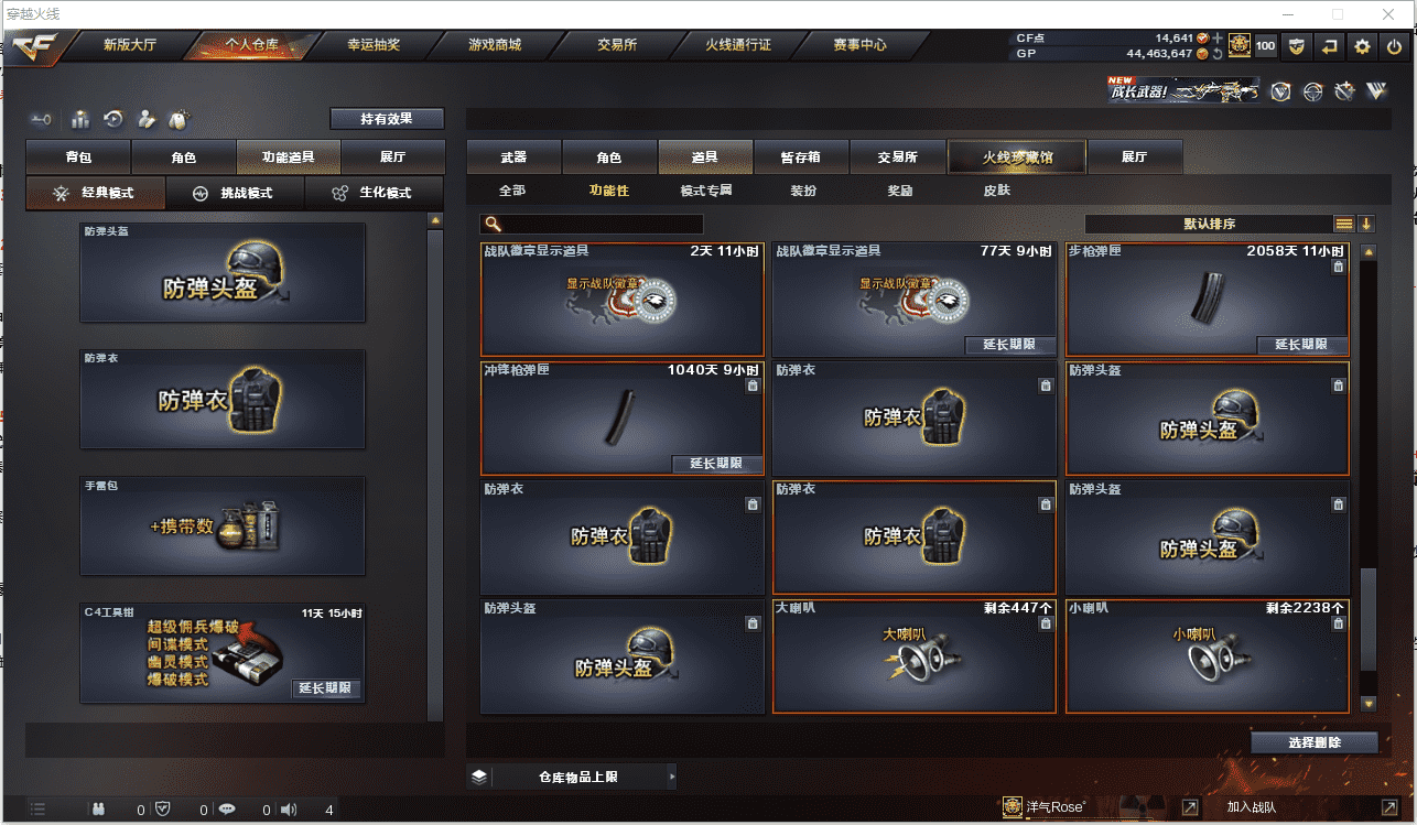 CFCMW371483穿越火线账号详情图30 CFCMW371483穿越火线账号详情图30