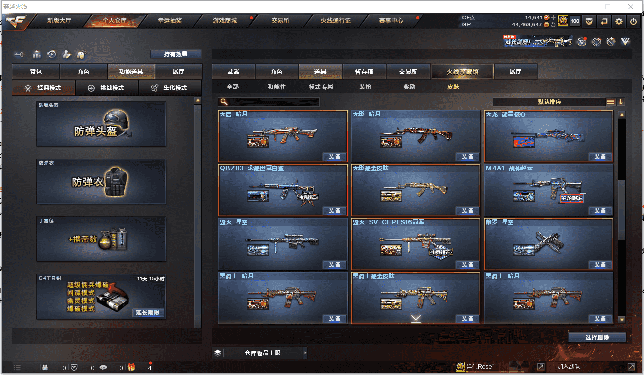 CFCMW371483穿越火线账号详情图33 CFCMW371483穿越火线账号详情图33