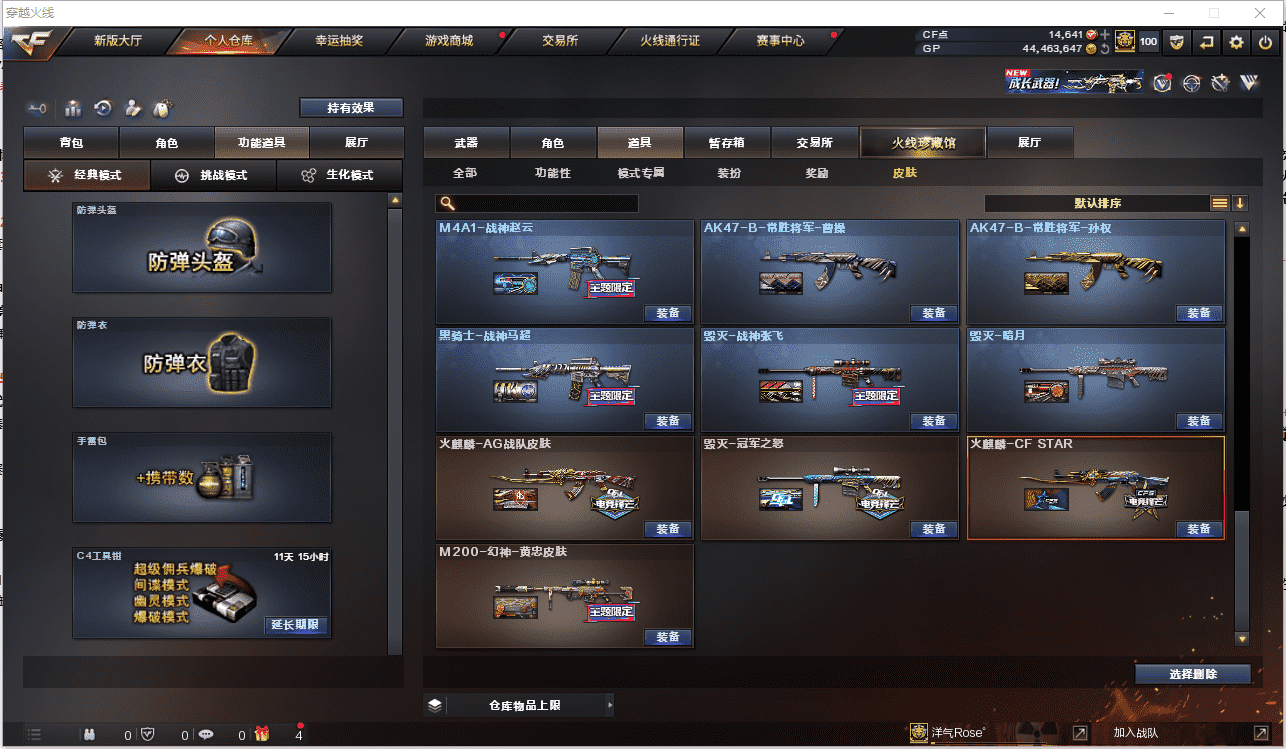 CFCMW371483穿越火线账号详情图35 CFCMW371483穿越火线账号详情图35