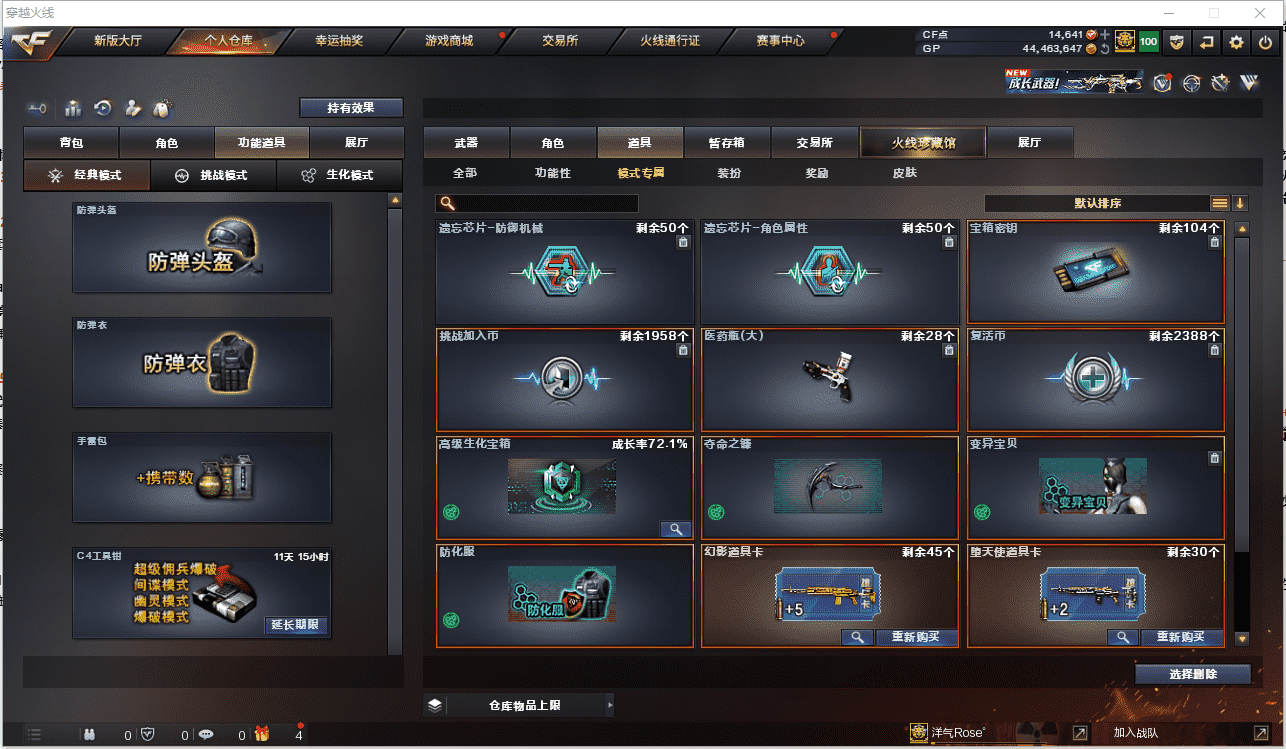 CFCMW371483穿越火线账号详情图36 CFCMW371483穿越火线账号详情图36