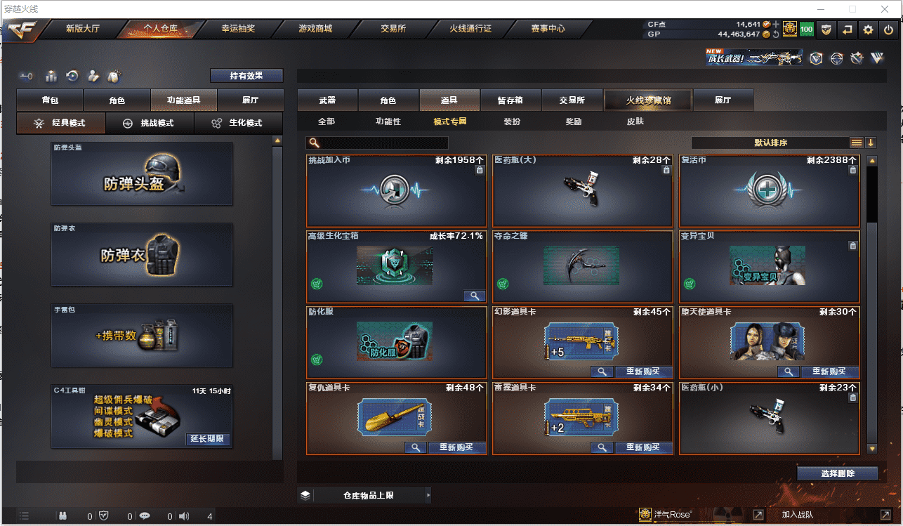 CFCMW371483穿越火线账号详情图37 CFCMW371483穿越火线账号详情图37