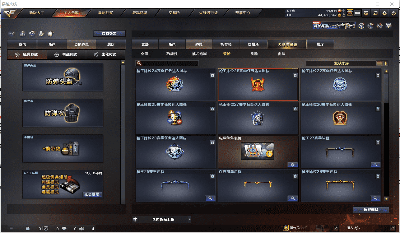 CFCMW371483穿越火线账号详情图38 CFCMW371483穿越火线账号详情图38