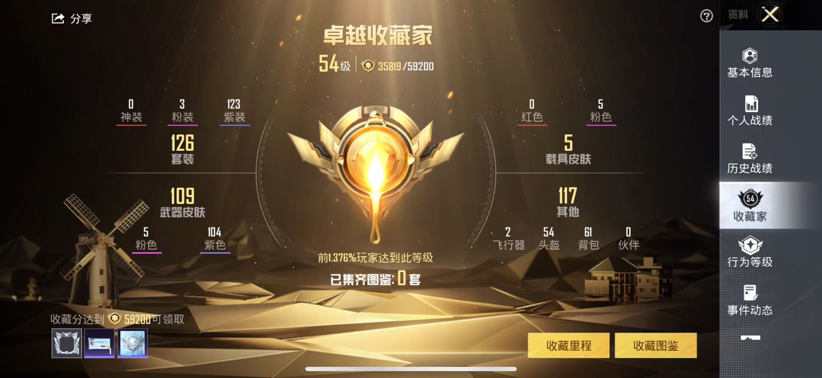 HPSJ3160069和平精英账号详情图4