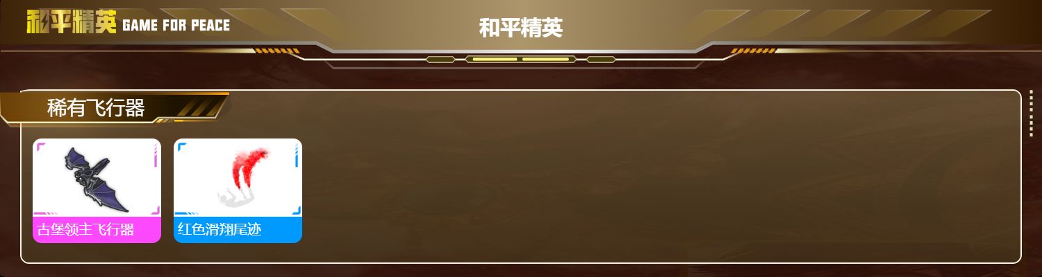 HPSJ3160069和平精英账号详情图6