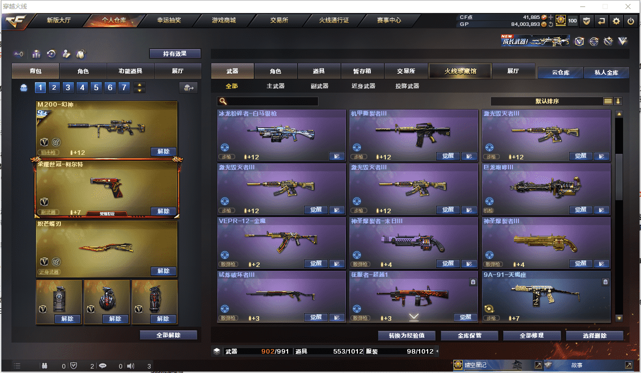 CFCMW371484穿越火线账号详情图20 CFCMW371484穿越火线账号详情图20