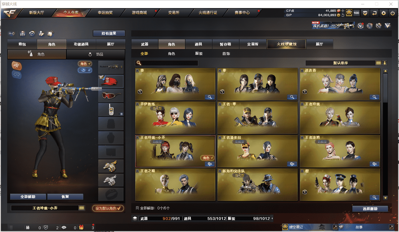 CFCMW371484穿越火线账号详情图25 CFCMW371484穿越火线账号详情图25