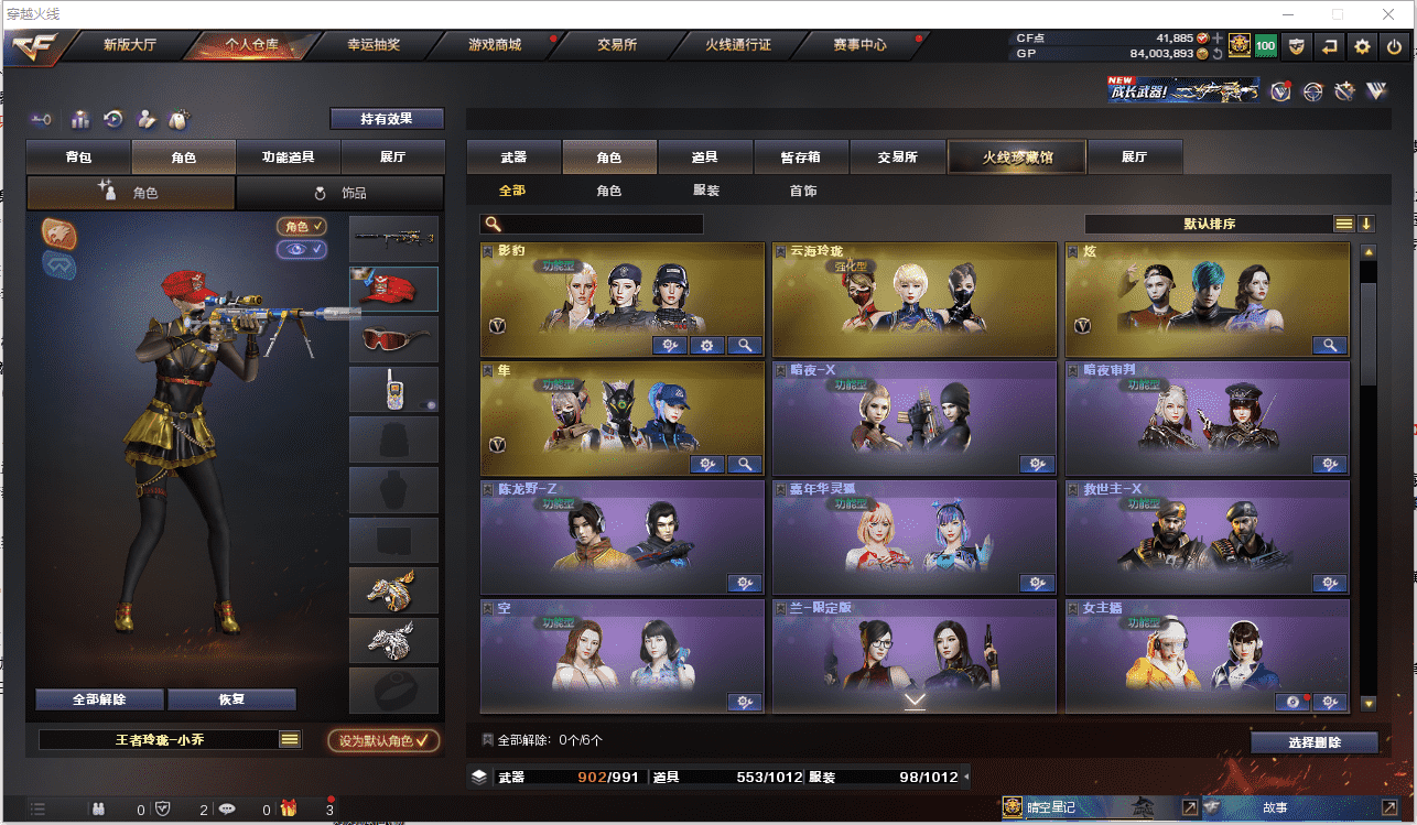 CFCMW371484穿越火线账号详情图26 CFCMW371484穿越火线账号详情图26