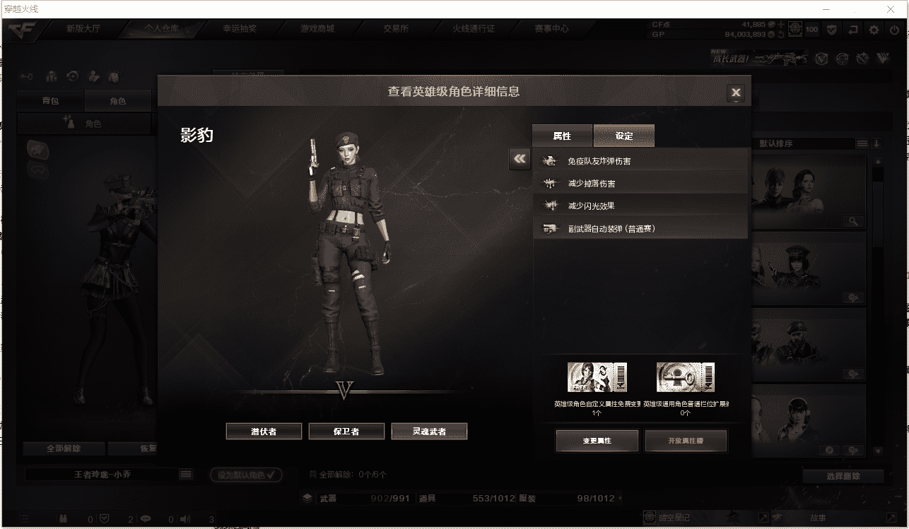 CFCMW371484穿越火线账号详情图29 CFCMW371484穿越火线账号详情图29