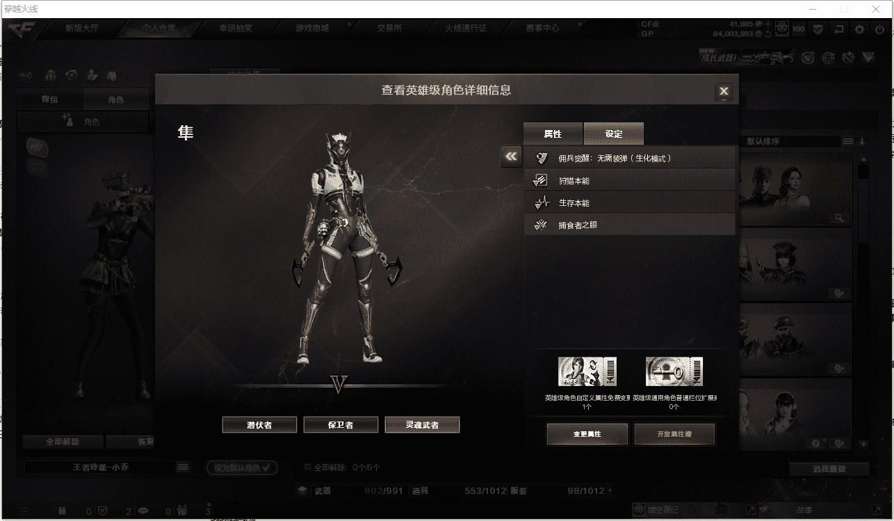 CFCMW371484穿越火线账号详情图30 CFCMW371484穿越火线账号详情图30