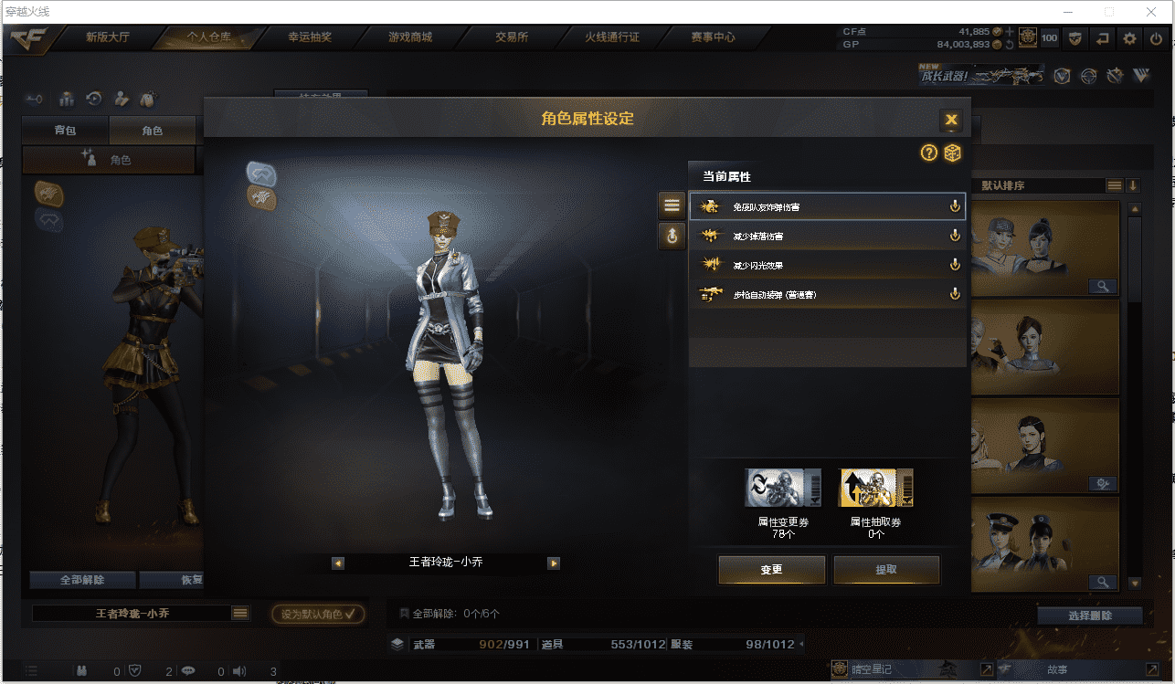 CFCMW371484穿越火线账号详情图27 CFCMW371484穿越火线账号详情图27