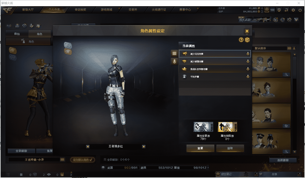 CFCMW371484穿越火线账号详情图28 CFCMW371484穿越火线账号详情图28
