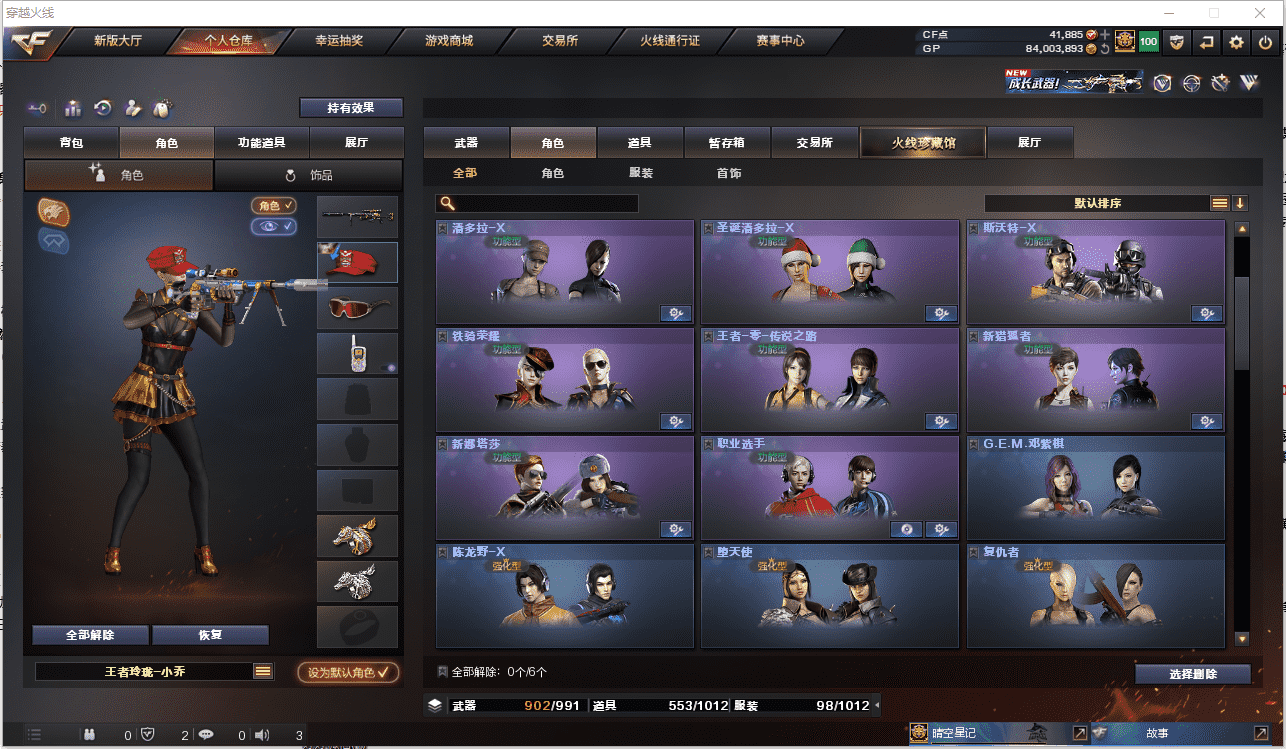 CFCMW371484穿越火线账号详情图31 CFCMW371484穿越火线账号详情图31