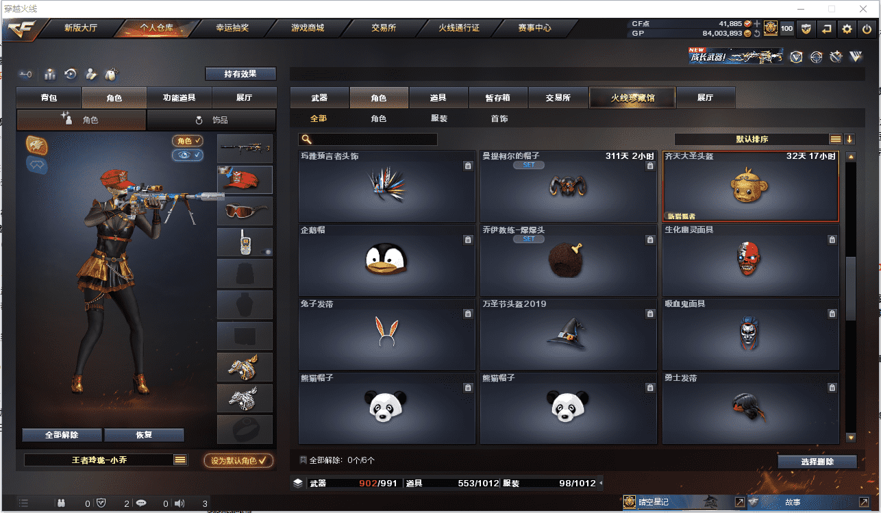 CFCMW371484穿越火线账号详情图33 CFCMW371484穿越火线账号详情图33