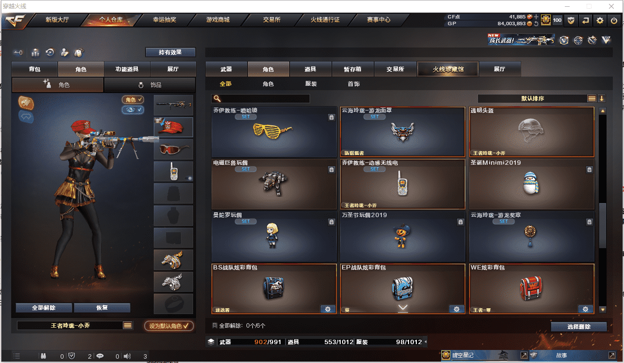 CFCMW371484穿越火线账号详情图35 CFCMW371484穿越火线账号详情图35