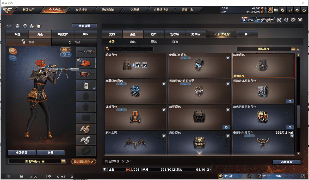 CFCMW371484穿越火线账号详情图36 CFCMW371484穿越火线账号详情图36