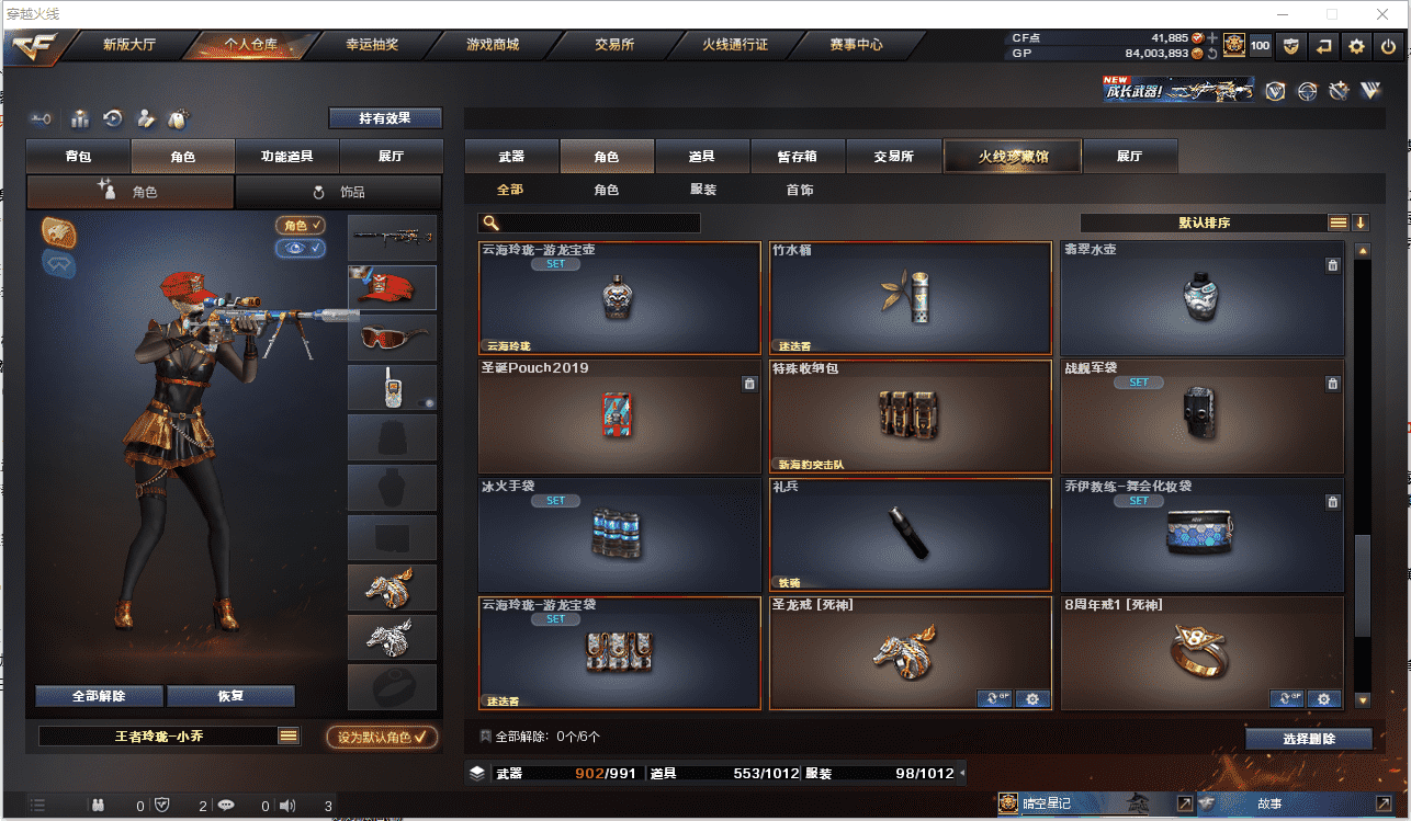 CFCMW371484穿越火线账号详情图37 CFCMW371484穿越火线账号详情图37