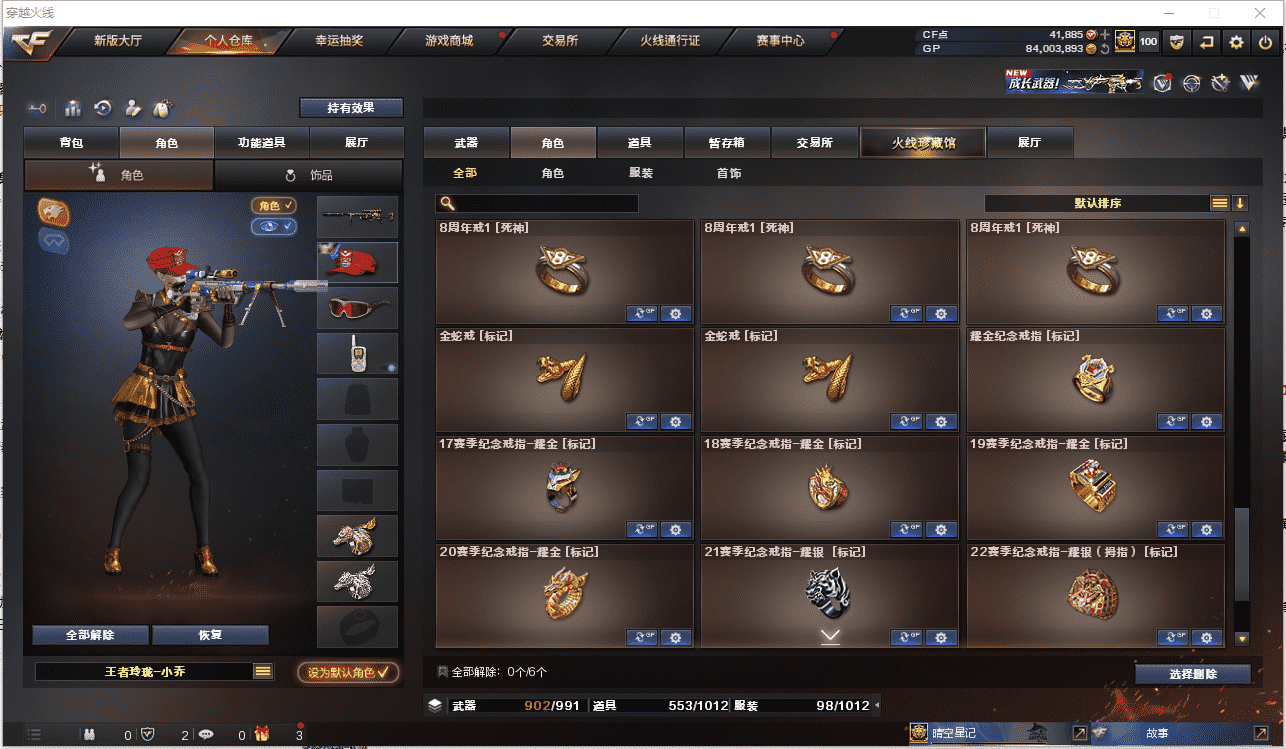 CFCMW371484穿越火线账号详情图38 CFCMW371484穿越火线账号详情图38