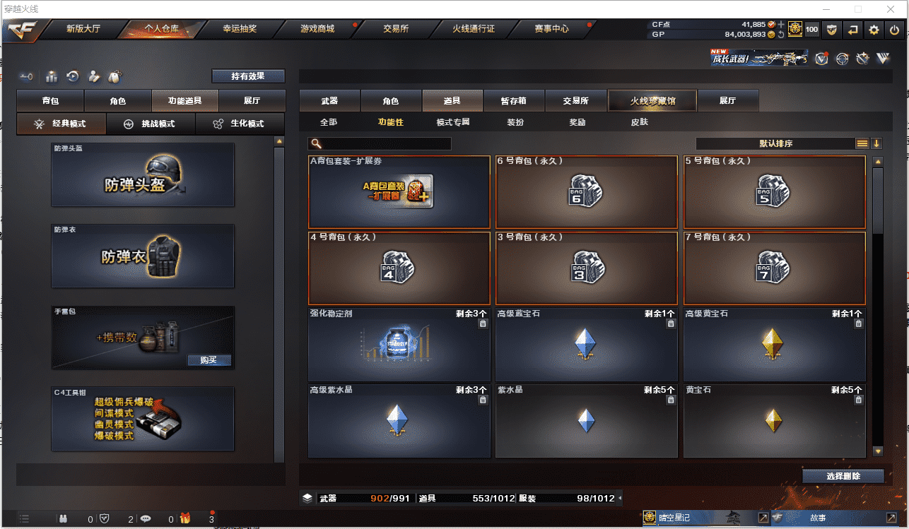 CFCMW371484穿越火线账号详情图40 CFCMW371484穿越火线账号详情图40