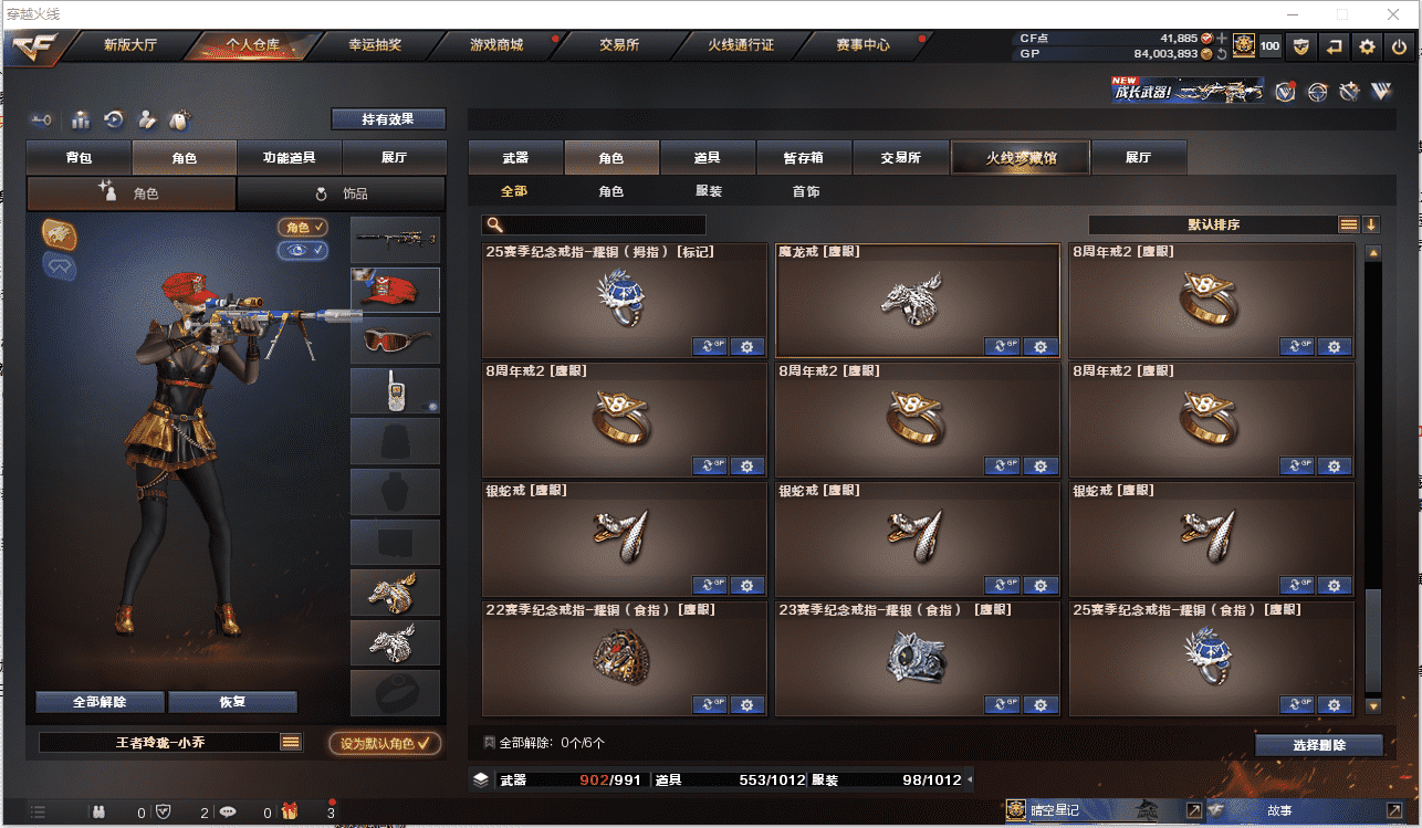 CFCMW371484穿越火线账号详情图39 CFCMW371484穿越火线账号详情图39