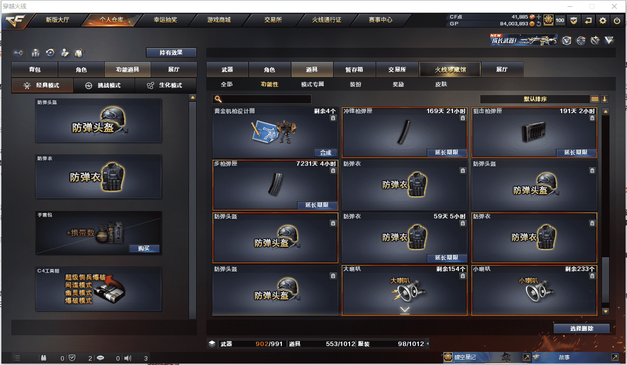 CFCMW371484穿越火线账号详情图44 CFCMW371484穿越火线账号详情图44