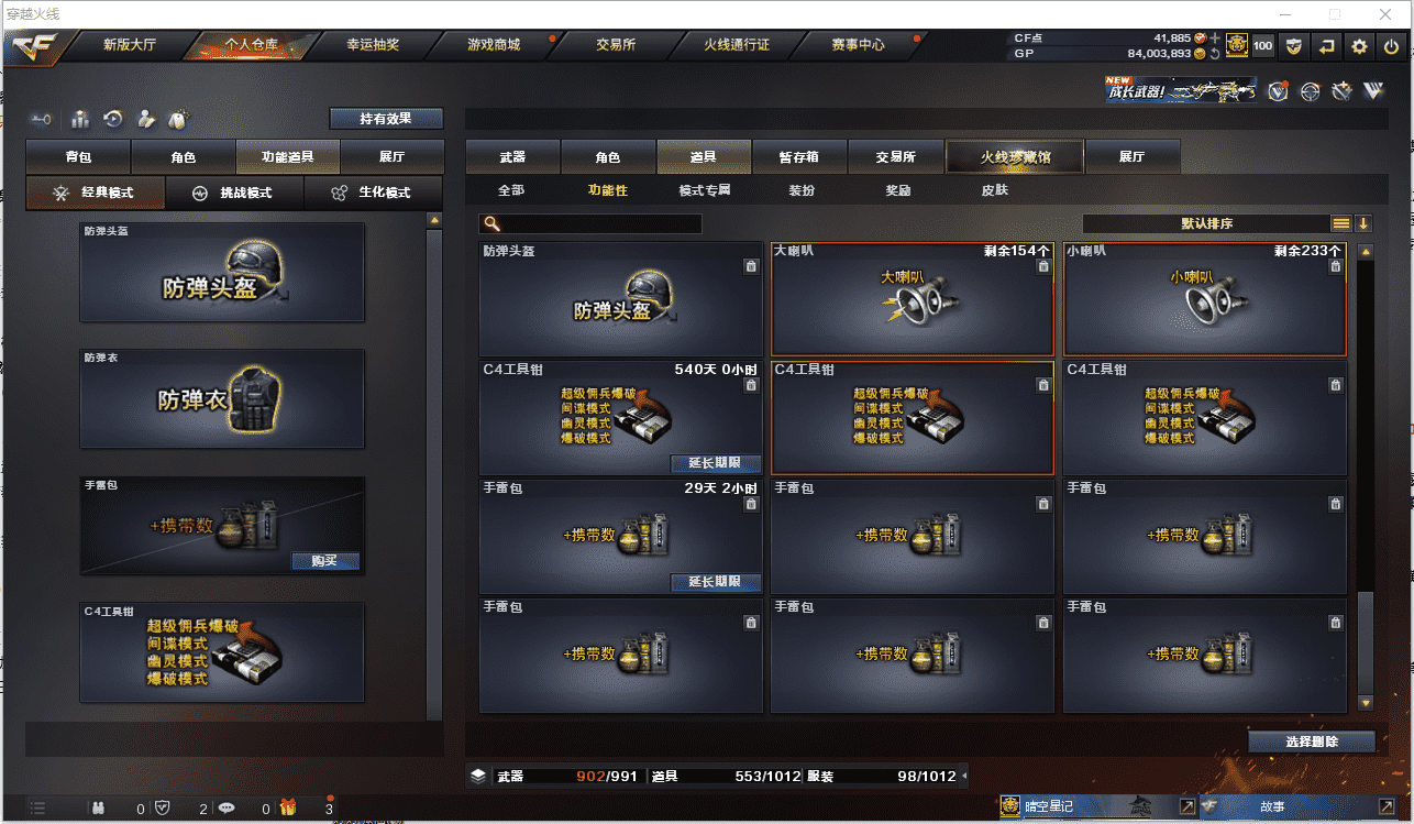 CFCMW371484穿越火线账号详情图45 CFCMW371484穿越火线账号详情图45