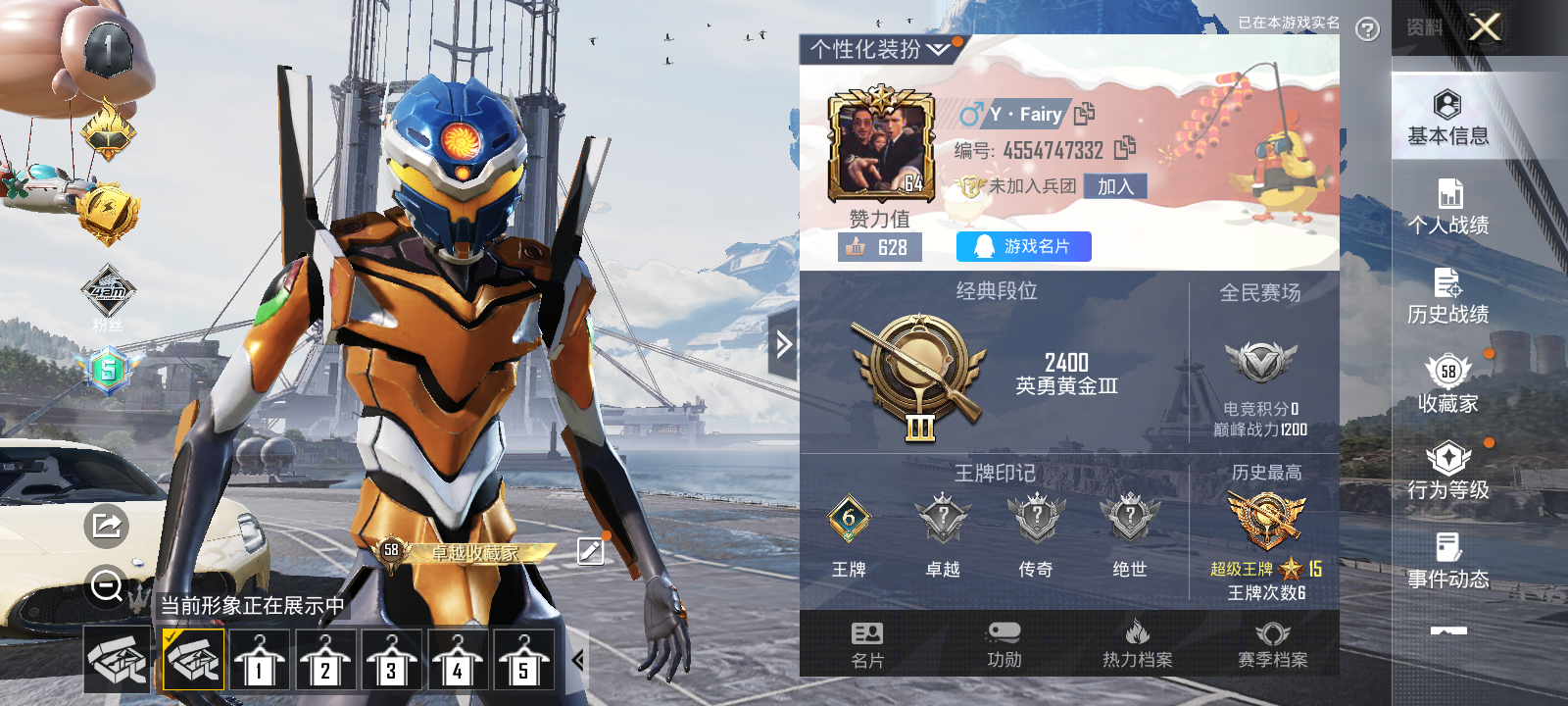 HPQM3146106和平精英账号详情图2